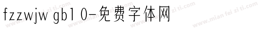 fzzwjw gb1 0字体转换